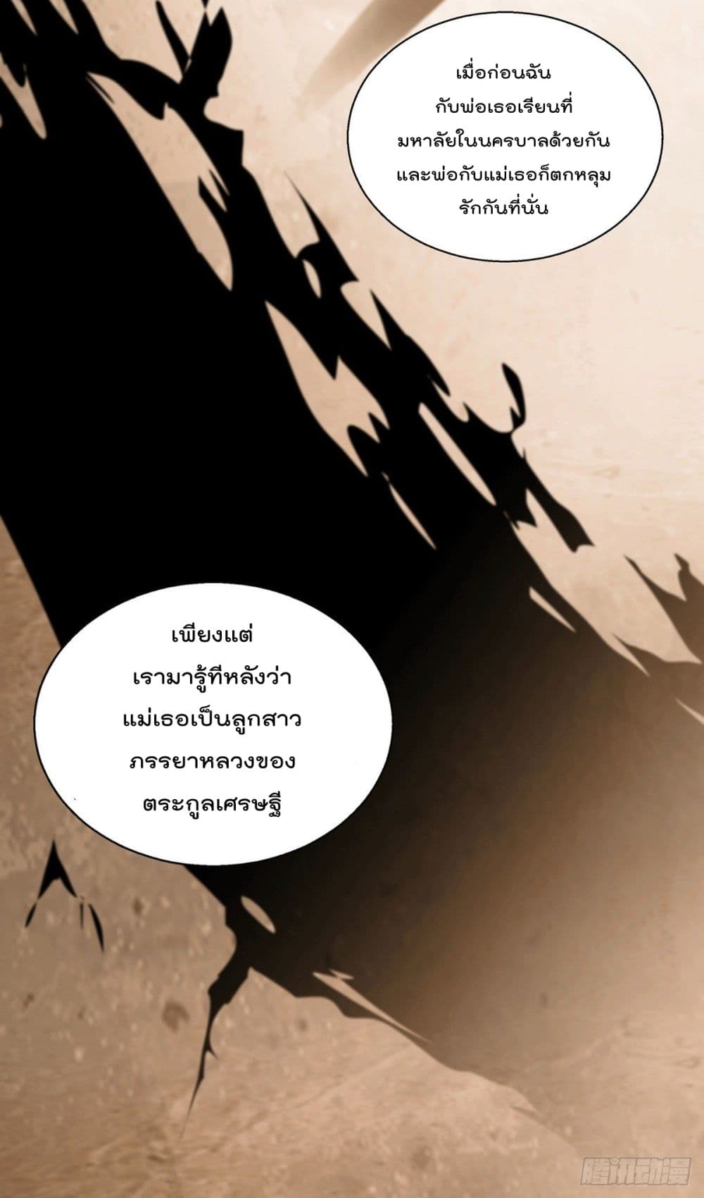 God Dragon of War in The City 41 (23)
